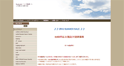 Desktop Screenshot of kurumi-kids.com