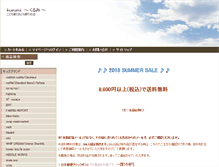 Tablet Screenshot of kurumi-kids.com